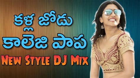 dj love songs telugu download|new dj song 2020 telugu.